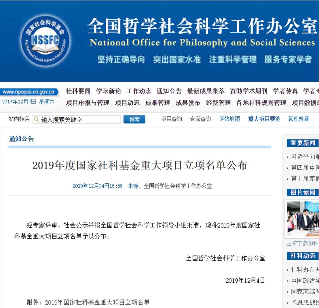 英国威廉集团官网