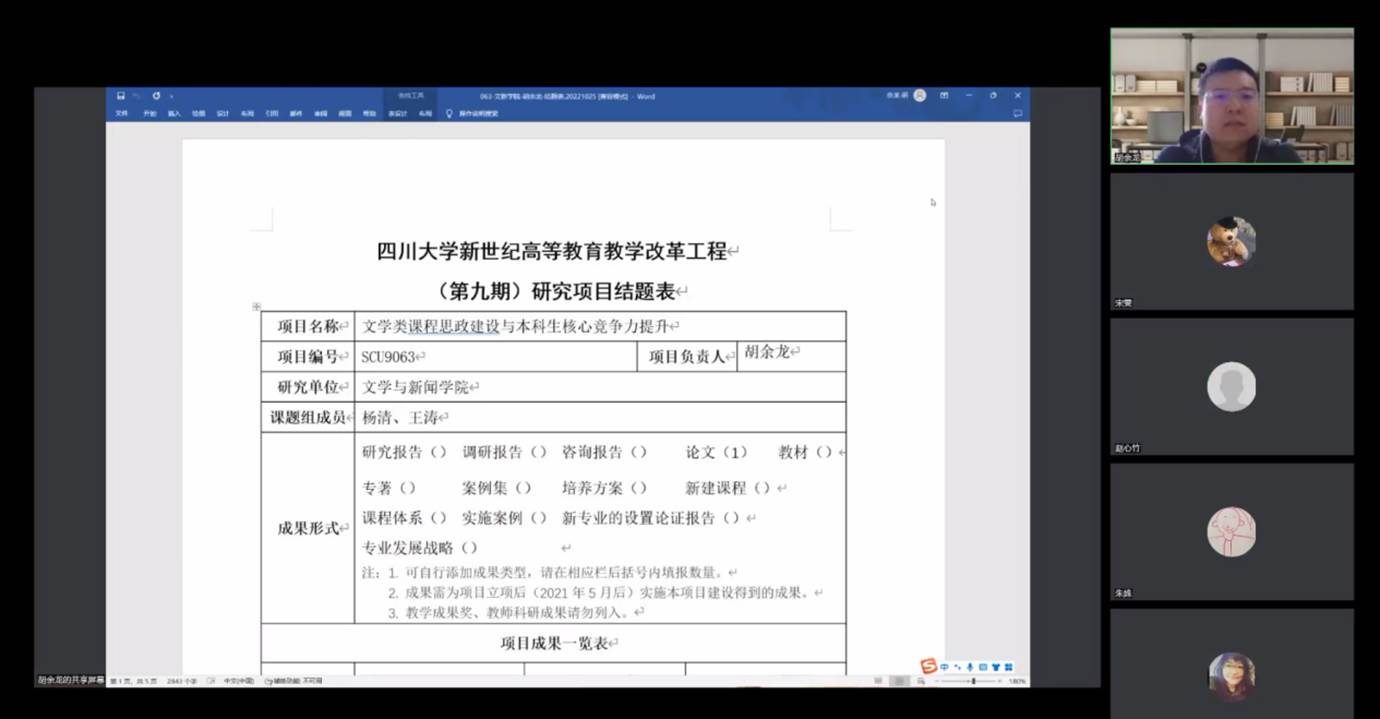 英国威廉集团官网