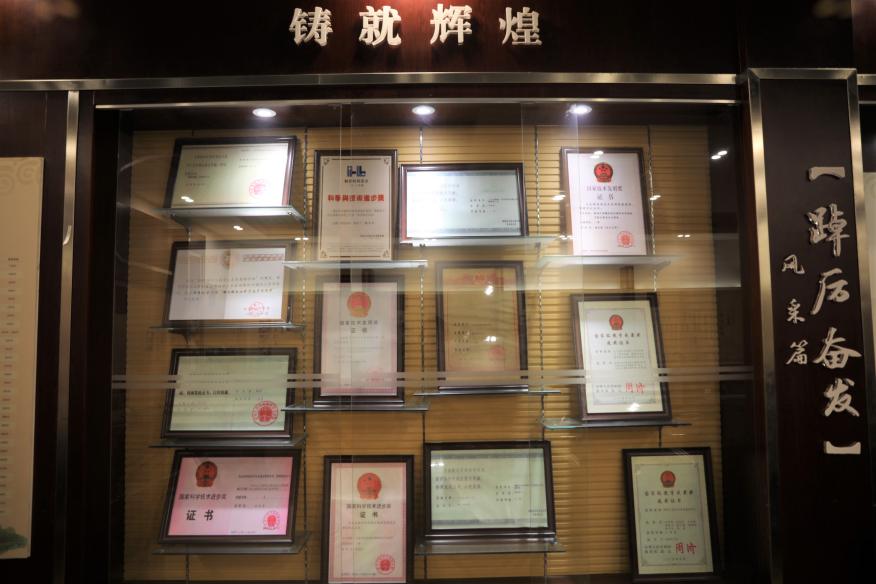 英国威廉集团官网