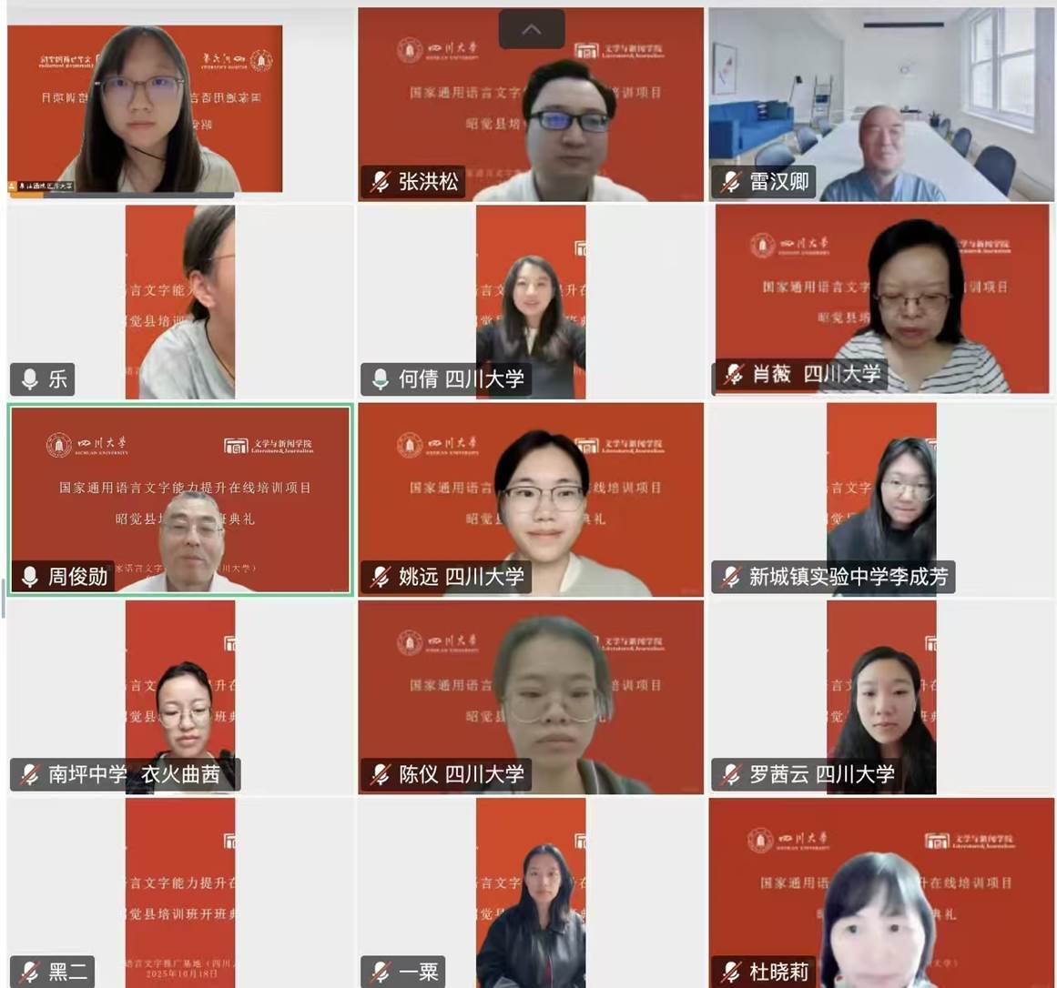 周老师发言+全体