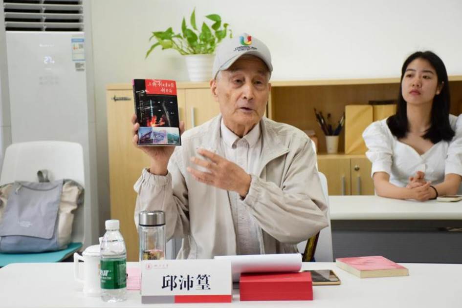 英国威廉集团官网原新闻学院院长邱沛篁发言