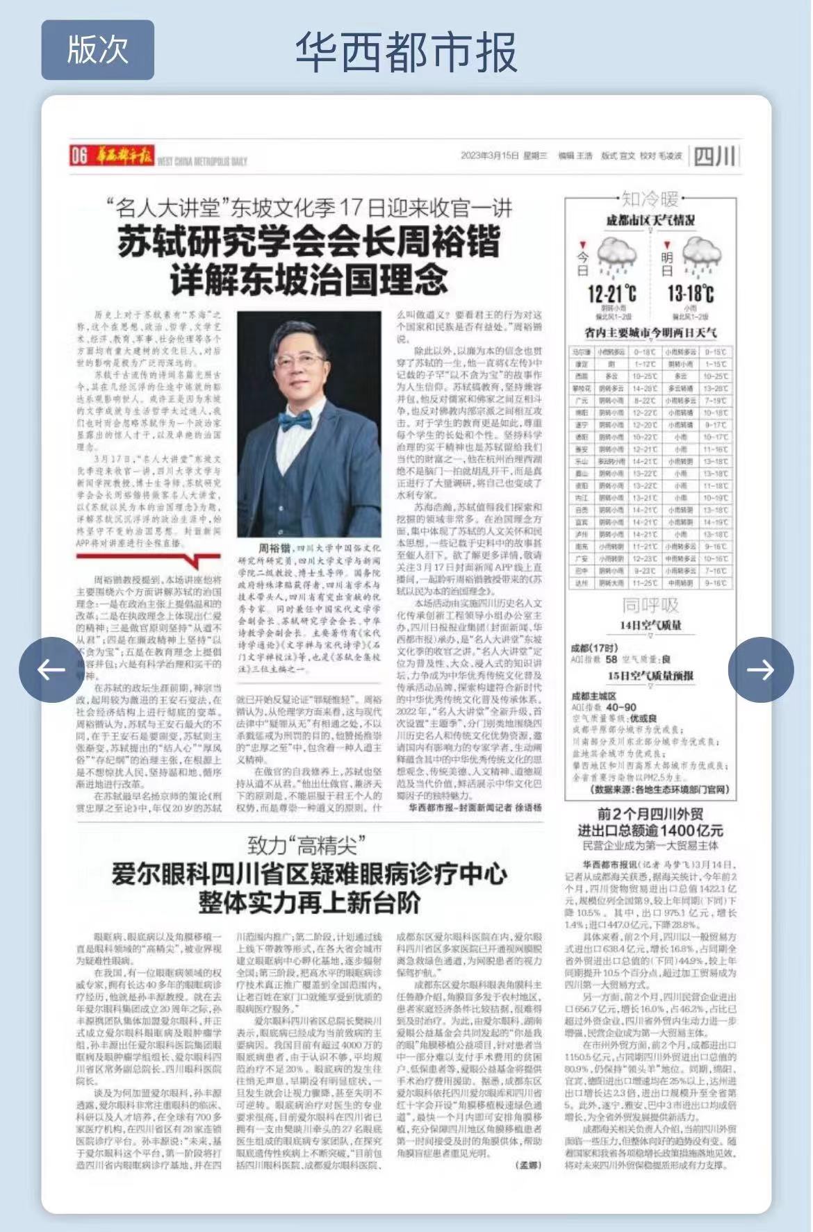 英国威廉集团官网