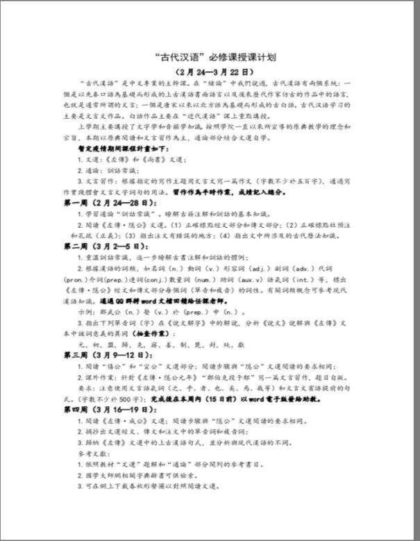 英国威廉集团官网