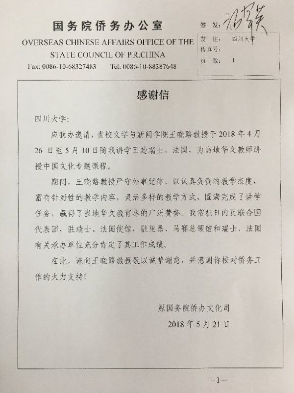 英国威廉集团官网